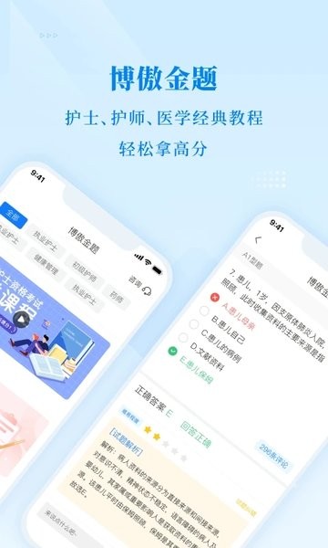 博傲金题软件