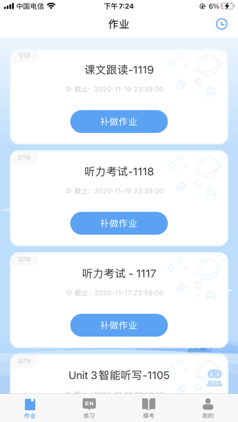 YOUTOO爱听说