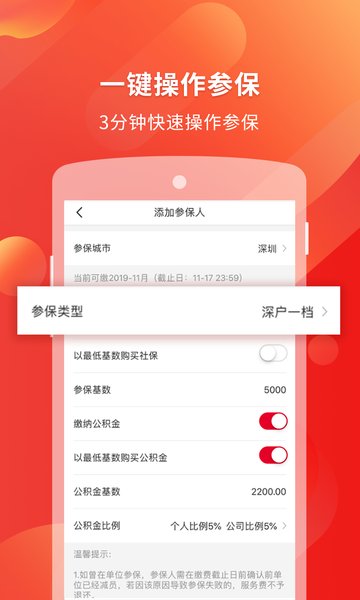 易社保app最新版(社保代缴平台)