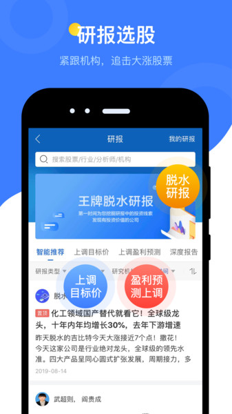 萝卜投研官方版