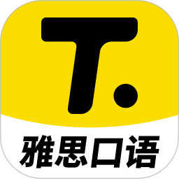 雅思口语官方版v1.2.11安卓版
