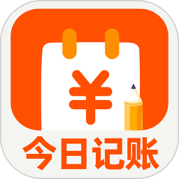 今日记账最新版下载-今日记账v1.1.8安卓版下载