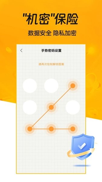 今日记账界面截图预览(3)