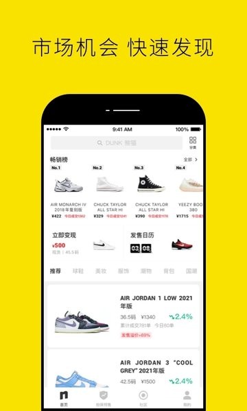 nice软件