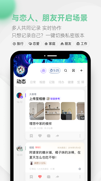探记官方版