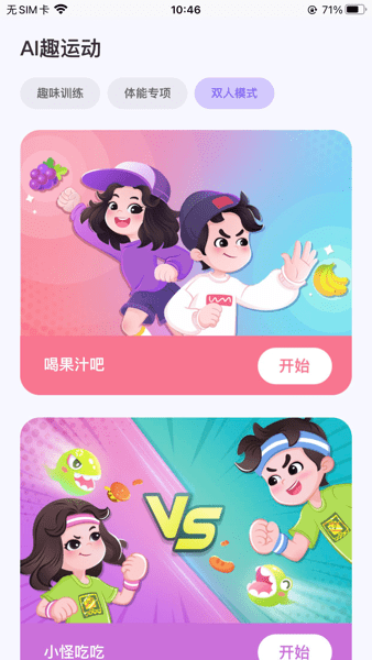 洪恩爱运动安卓版