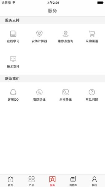 大华云商平台