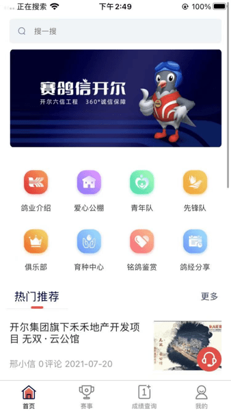 邢小信