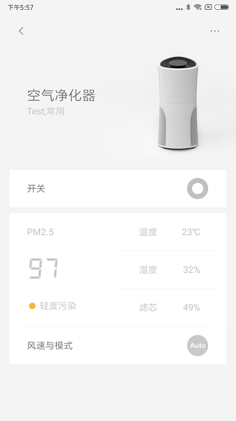 LifeSmart云起智能家居界面截图预览(3)