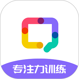 专注力训练软件v1.2.15安卓版