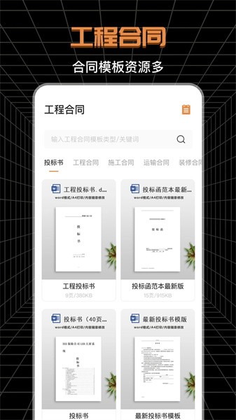 CAD工程师软件