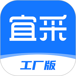 宜采工厂版软件v2.0.1安卓版