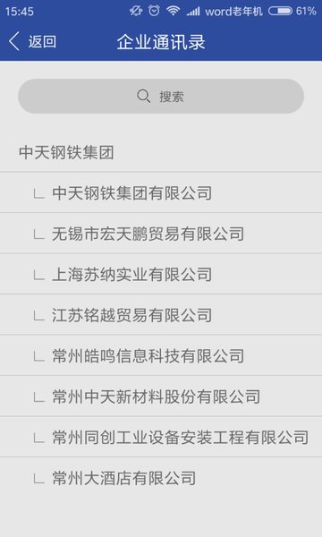 移动中天界面截图预览(2)