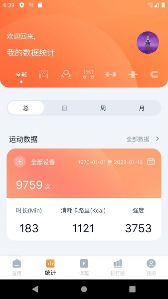 健身怪兽官方版
