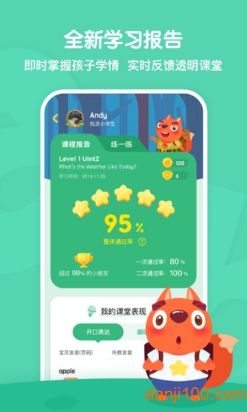 葡萄英语软件(改名为步步ABC)