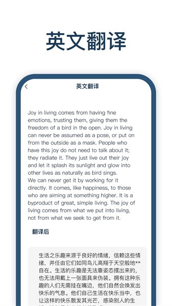 迅捷翻译界面截图预览(1)