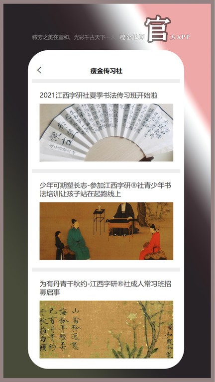 宣和裱界面截图预览(4)