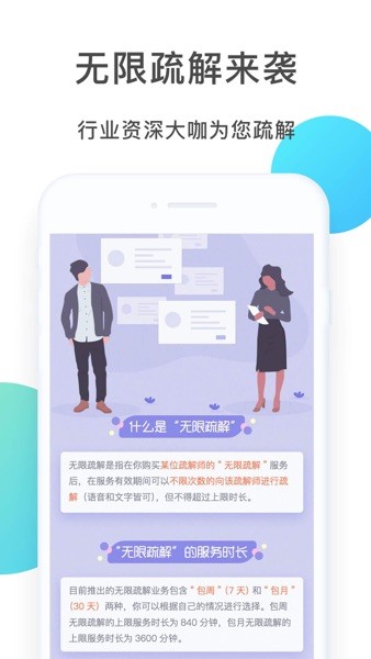 心灵密友平台