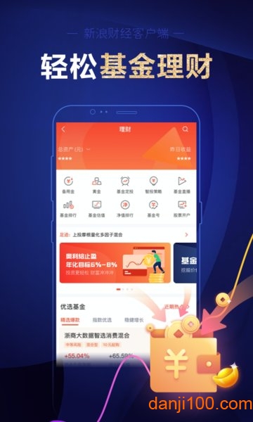 新浪财经手机版