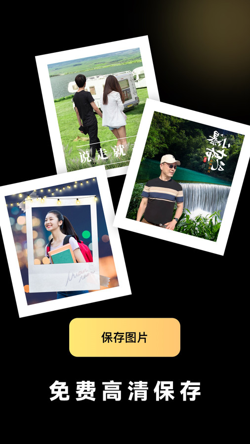 闪光特效界面截图预览(1)