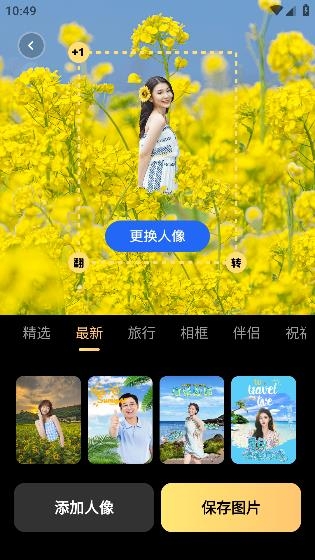 闪光特效