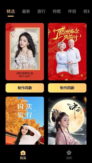 闪光特效