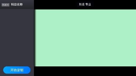 标准录
