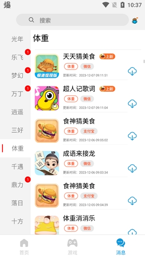 TZ游戏库