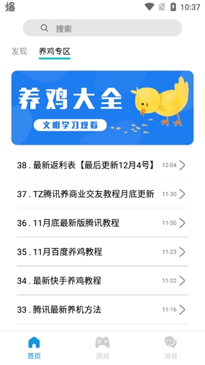 TZ游戏库