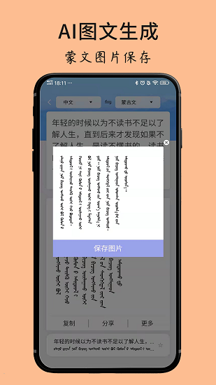 蒙古文翻译词典