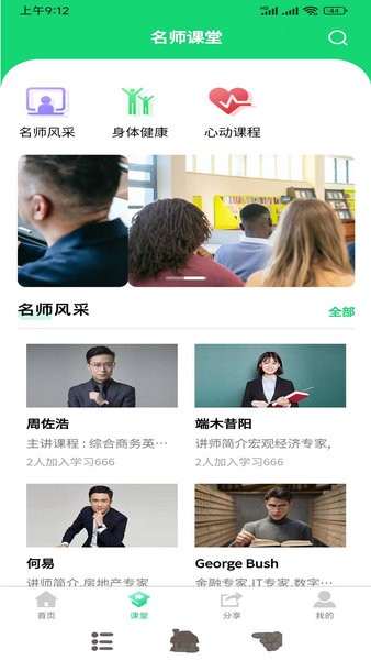 家庭桃源客户端