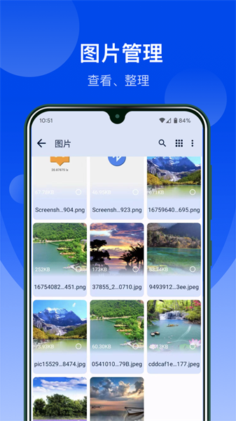 极简文件管理界面截图预览(1)