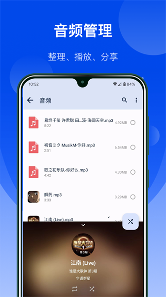 极简文件管理界面截图预览(2)