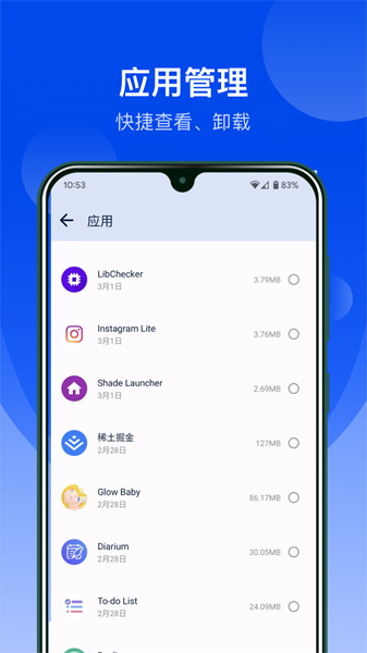 极简文件管理界面截图预览(3)