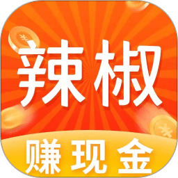 辣椒短视频极速版v1.9.5官方安卓版