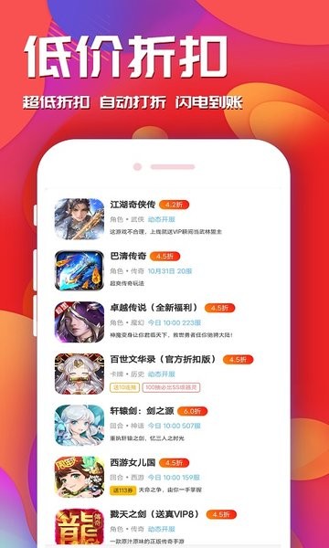 游戏乐园正版界面截图预览(1)