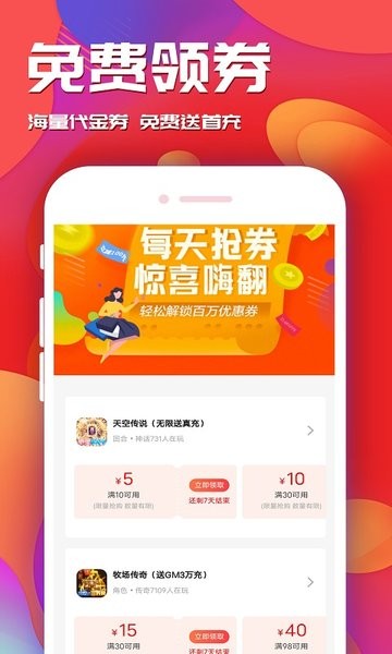 游戏乐园正版界面截图预览(3)