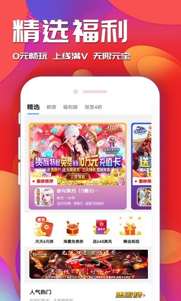 游戏乐园正版