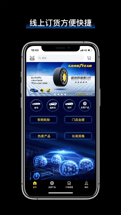 飞足e购