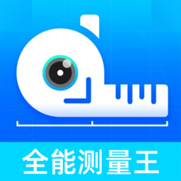 全能测量王app v1.0安卓版