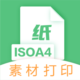 a4打印纸大全app v4.2.5安卓版