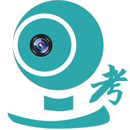 移动监考官方版下载-移动监考app下载v2.1.8安卓版