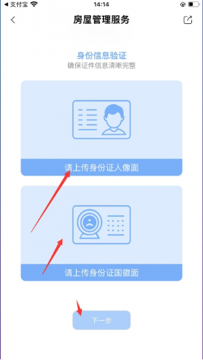 天府市民云