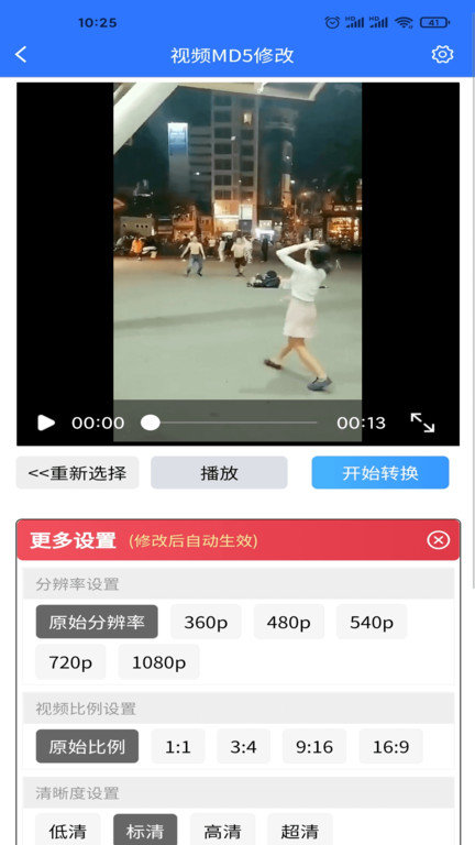 自媒体助手界面截图预览(2)