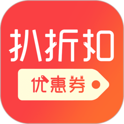 扒折扣软件v14.4.1官方安卓版