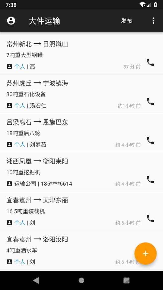 大件运输