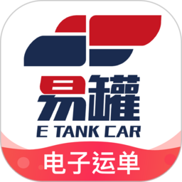 易罐危险品货运平台v3.7.6安卓版