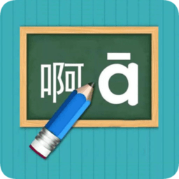 汉语拼音练习最新版v1.048安卓版