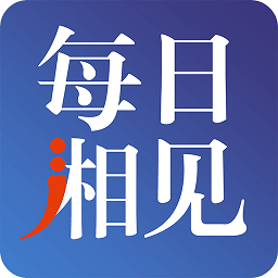 每日湘见手机版v4.05.01安卓版