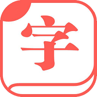 快查字典app v1.052安卓官方版